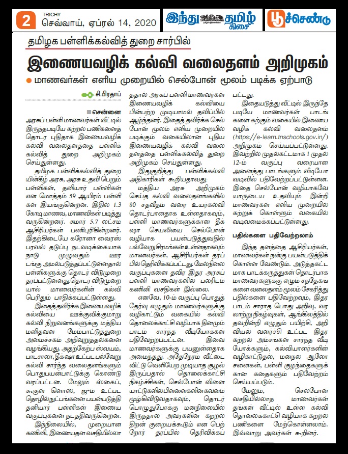 Online, Lessons broadcast thrrough DD, Tamil Hindu, 15-04-2020